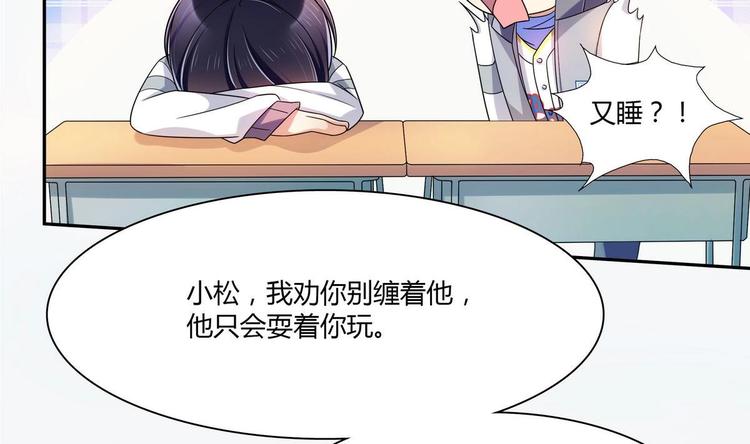 第15话 他只会耍着你-第15话