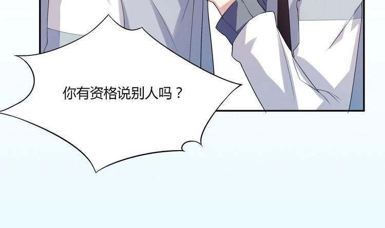 第15话 他只会耍着你-第15话