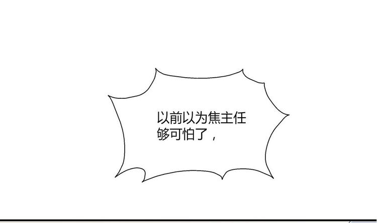 第15话 他只会耍着你-第15话