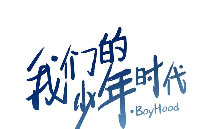 第3话 球队解散(1/2)-第3话