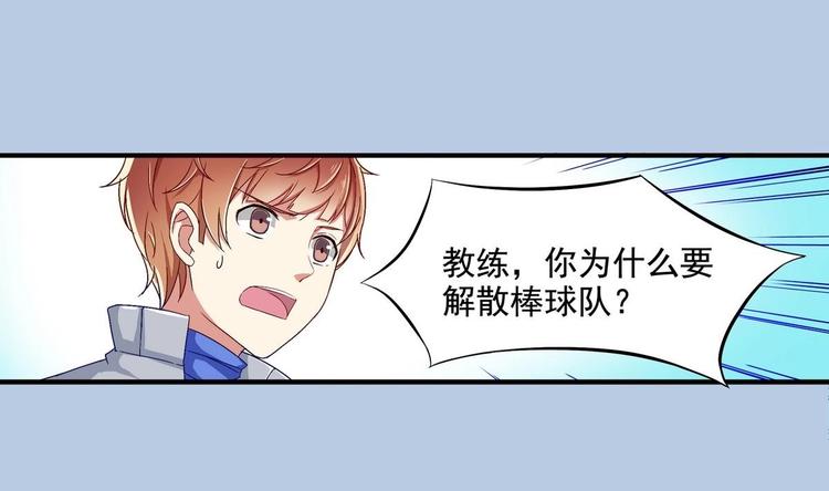 第3话 球队解散(1/2)-第3话