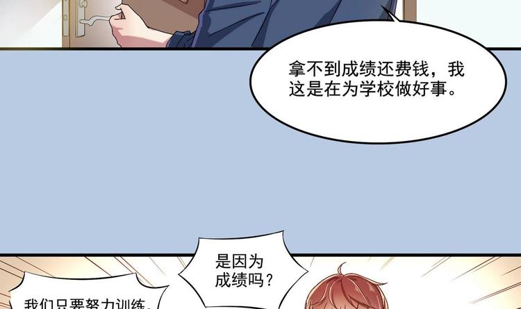 第3话 球队解散(1/2)-第3话