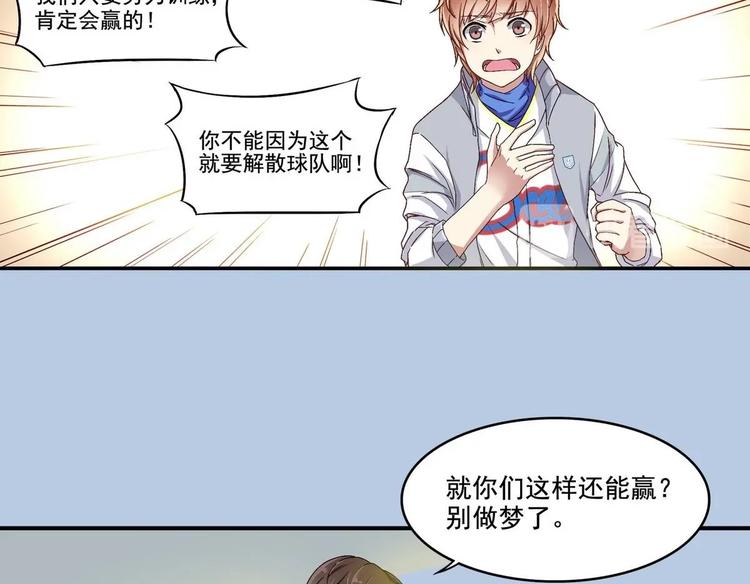 第3话 球队解散(1/2)-第3话