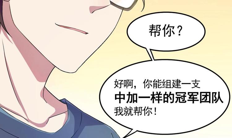 第3话 球队解散(1/2)-第3话