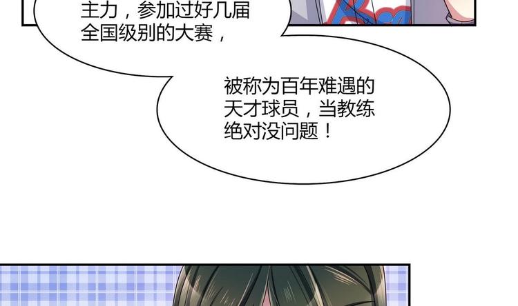 第21话 申请(1/2)-第21话