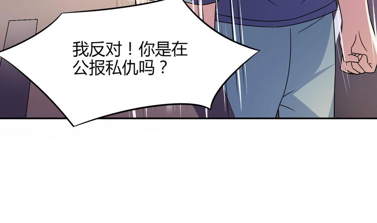 第27话 公报私仇-第27话
