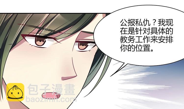 第27话 公报私仇-第27话