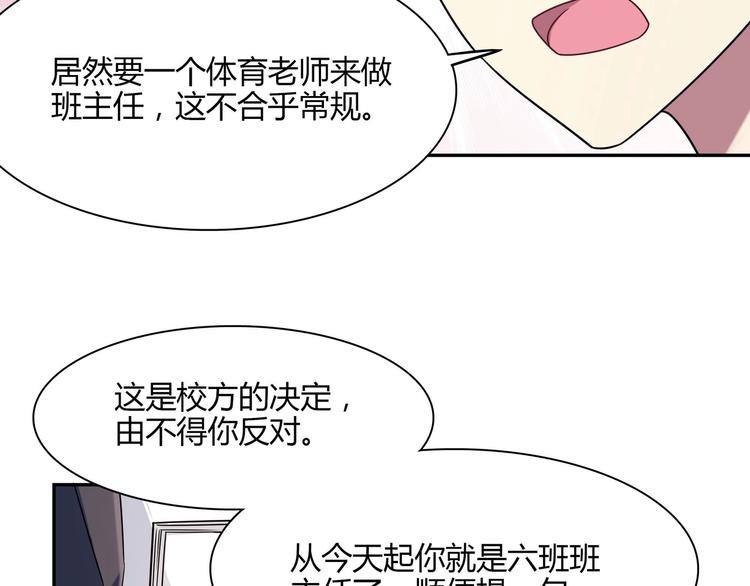 第27话 公报私仇-第27话