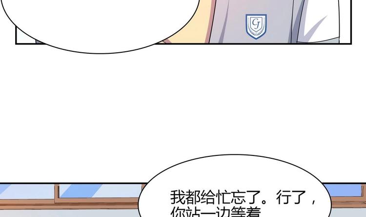第29话 罚站(1/2)-第29话