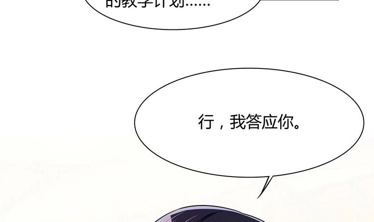 第31话 教学计划-第31话