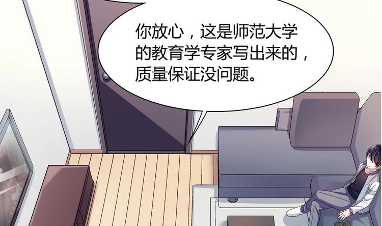 第31话 教学计划-第31话