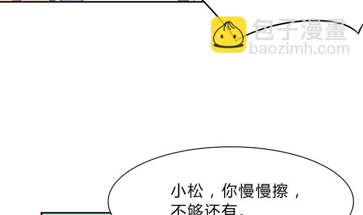 第33话 打情骂俏(1/2)-第33话