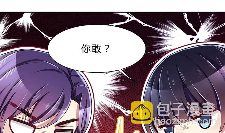 第33话 打情骂俏(1/2)-第33话