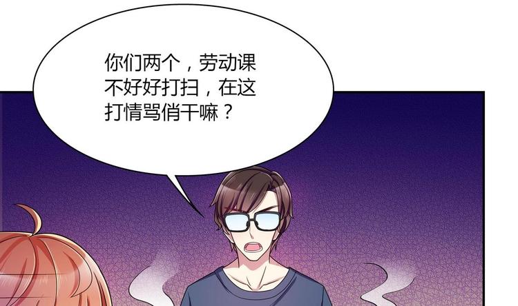 第33话 打情骂俏(1/2)-第33话