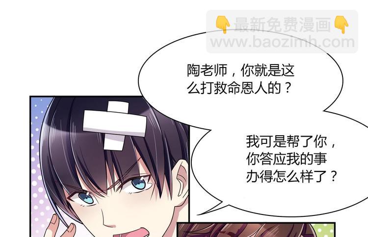第33话 打情骂俏(1/2)-第33话