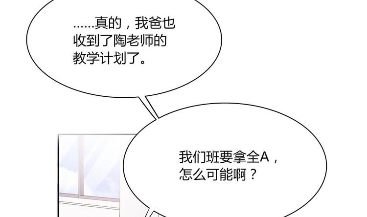 第33话 打情骂俏(1/2)-第33话