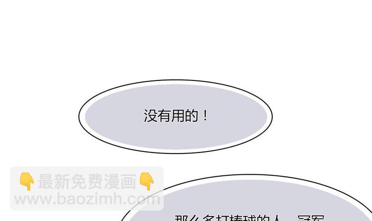 第37话 绝对不后悔(1/2)-第37话