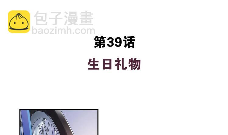 第39话 生日礼物(1/2)-第39话