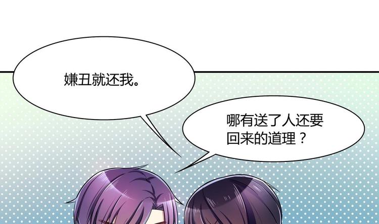 第39话 生日礼物(1/2)-第39话