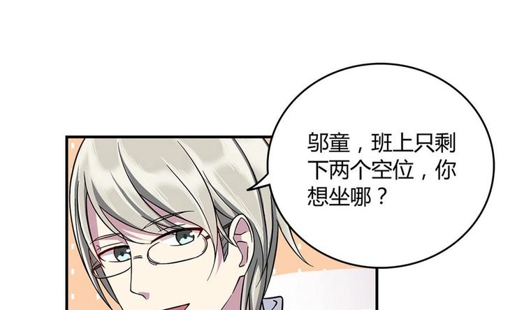 第5话 新同桌(1/3)-第5话