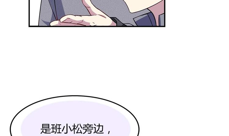 第5话 新同桌(1/3)-第5话