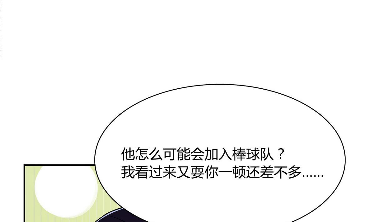 第41话 我答应你(1/2)-第41话