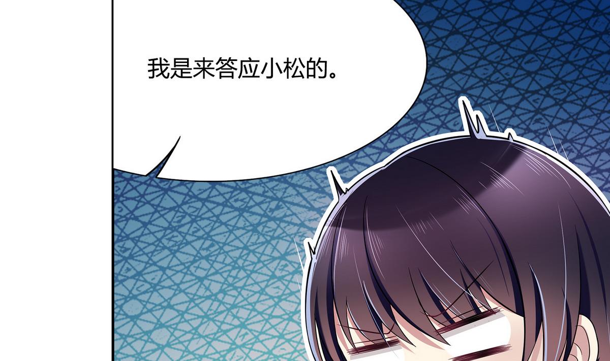 第41话 我答应你(1/2)-第41话