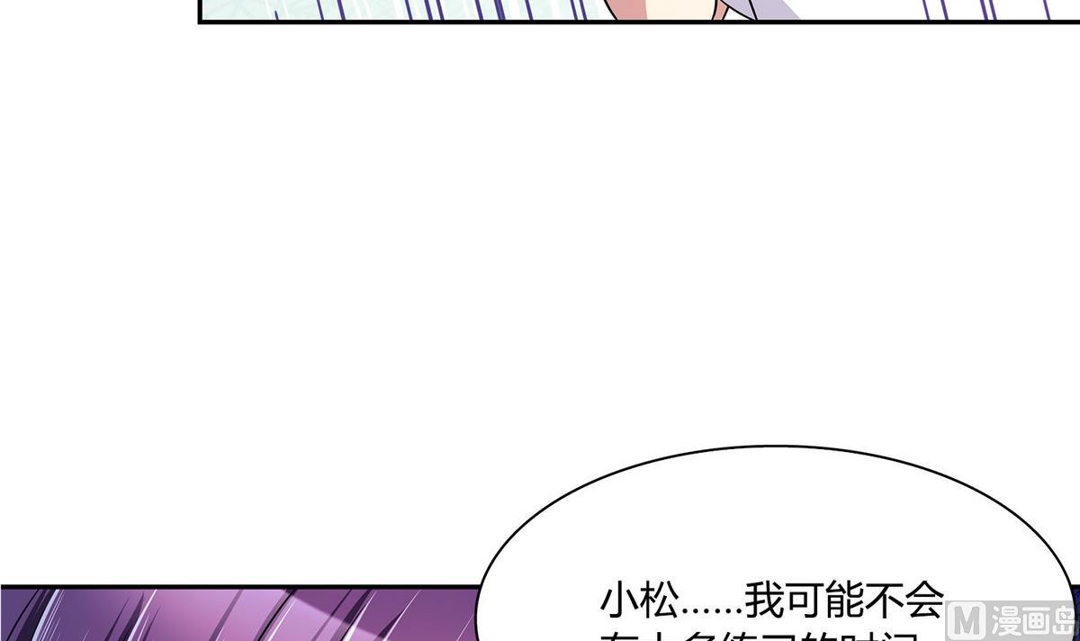 第41话 我答应你(1/2)-第41话