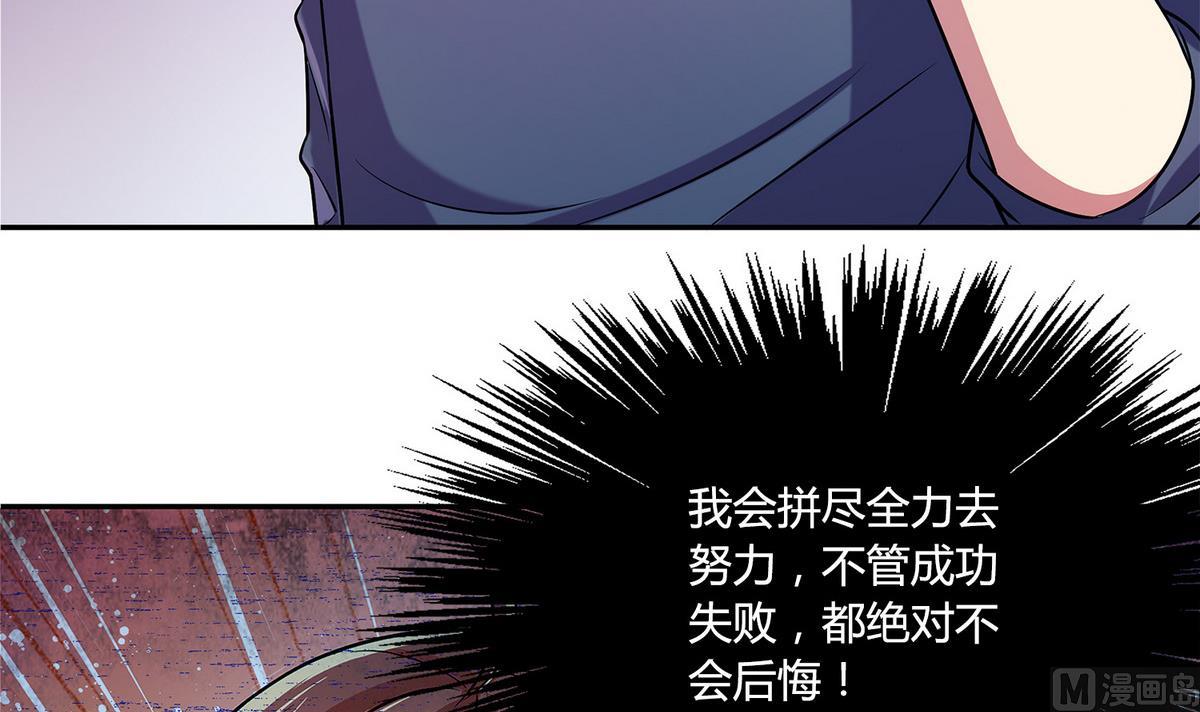 第41话 我答应你(1/2)-第41话