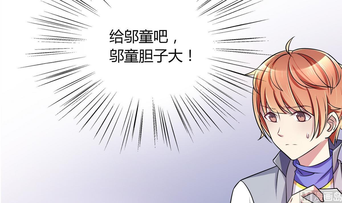第43话 诅咒信(1/2)-第43话