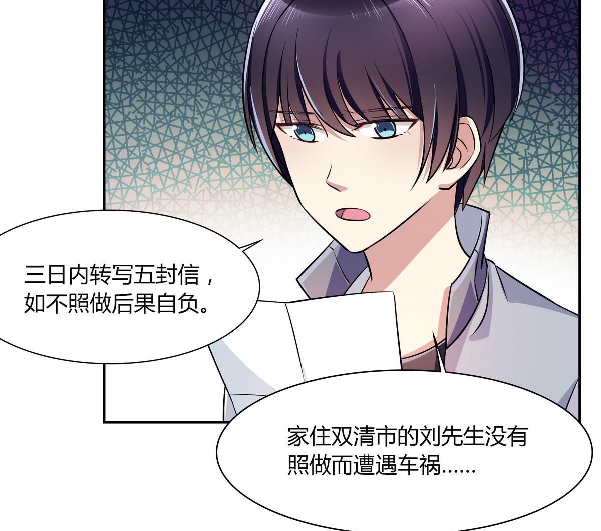 第43话 诅咒信(1/2)-第43话