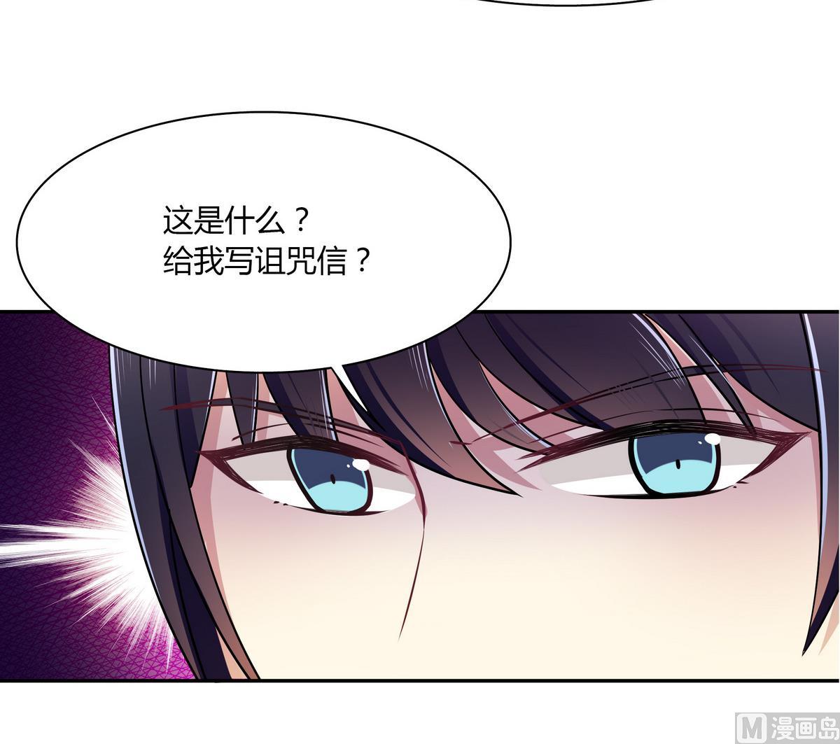 第43话 诅咒信(1/2)-第43话