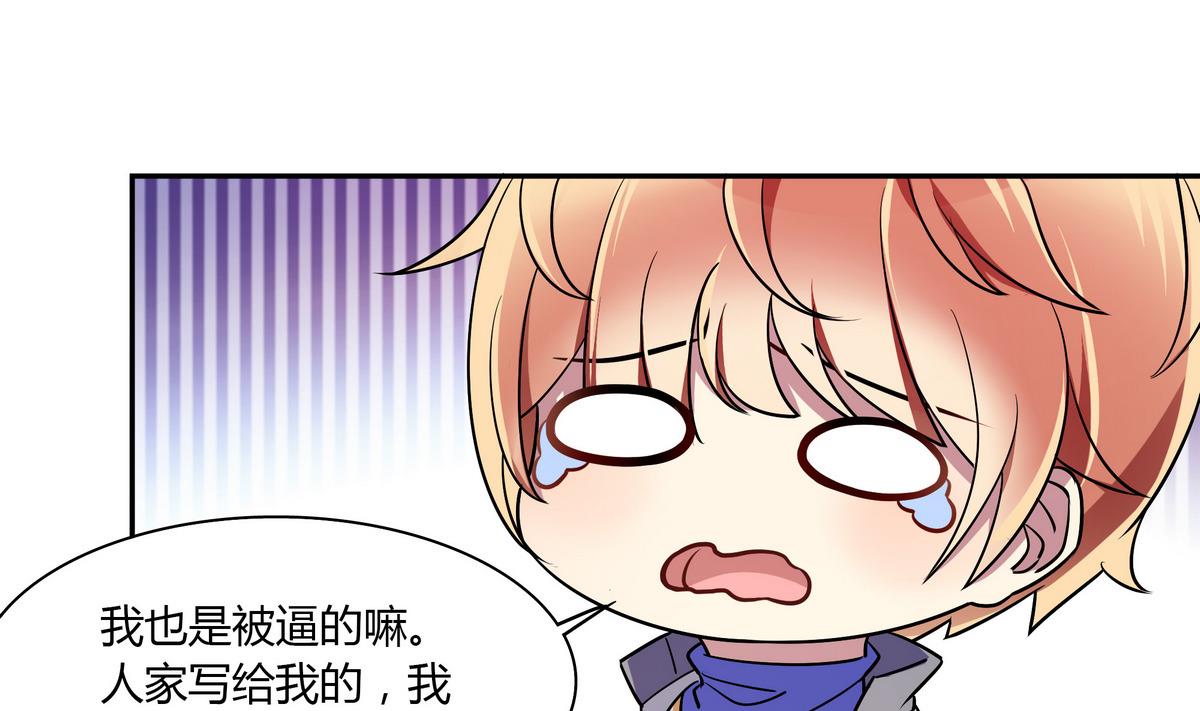 第43话 诅咒信(1/2)-第43话