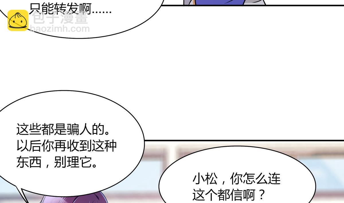 第43话 诅咒信(1/2)-第43话