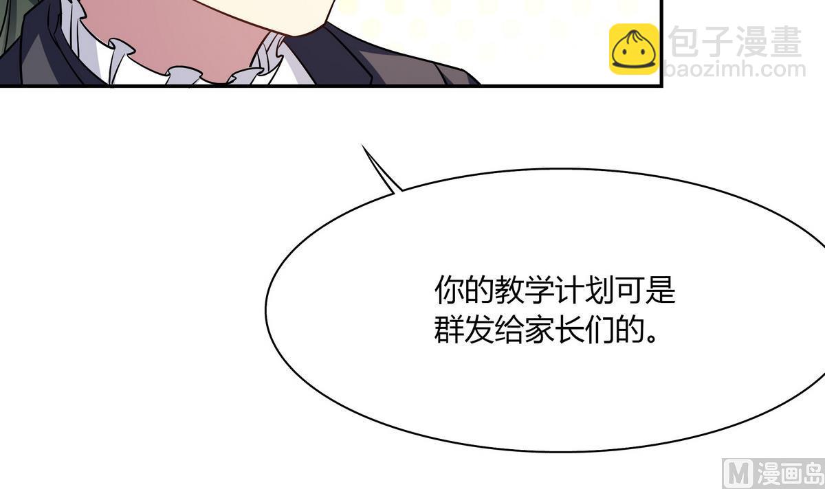 第43话 诅咒信(1/2)-第43话