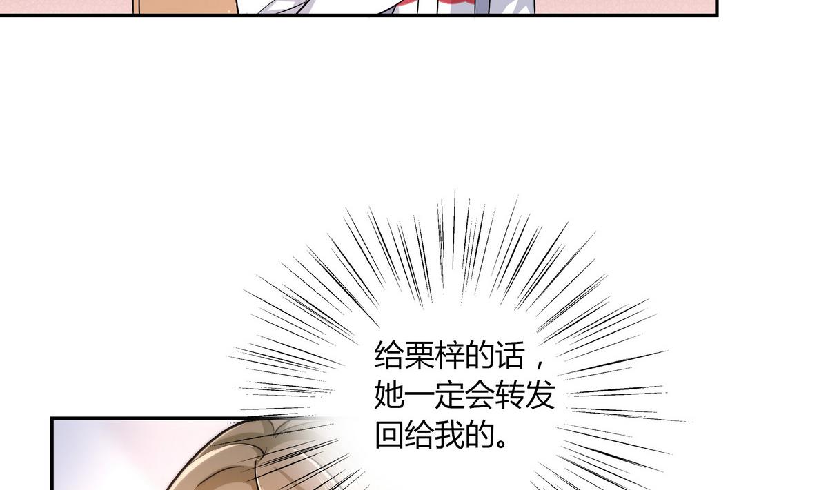 第43话 诅咒信(1/2)-第43话