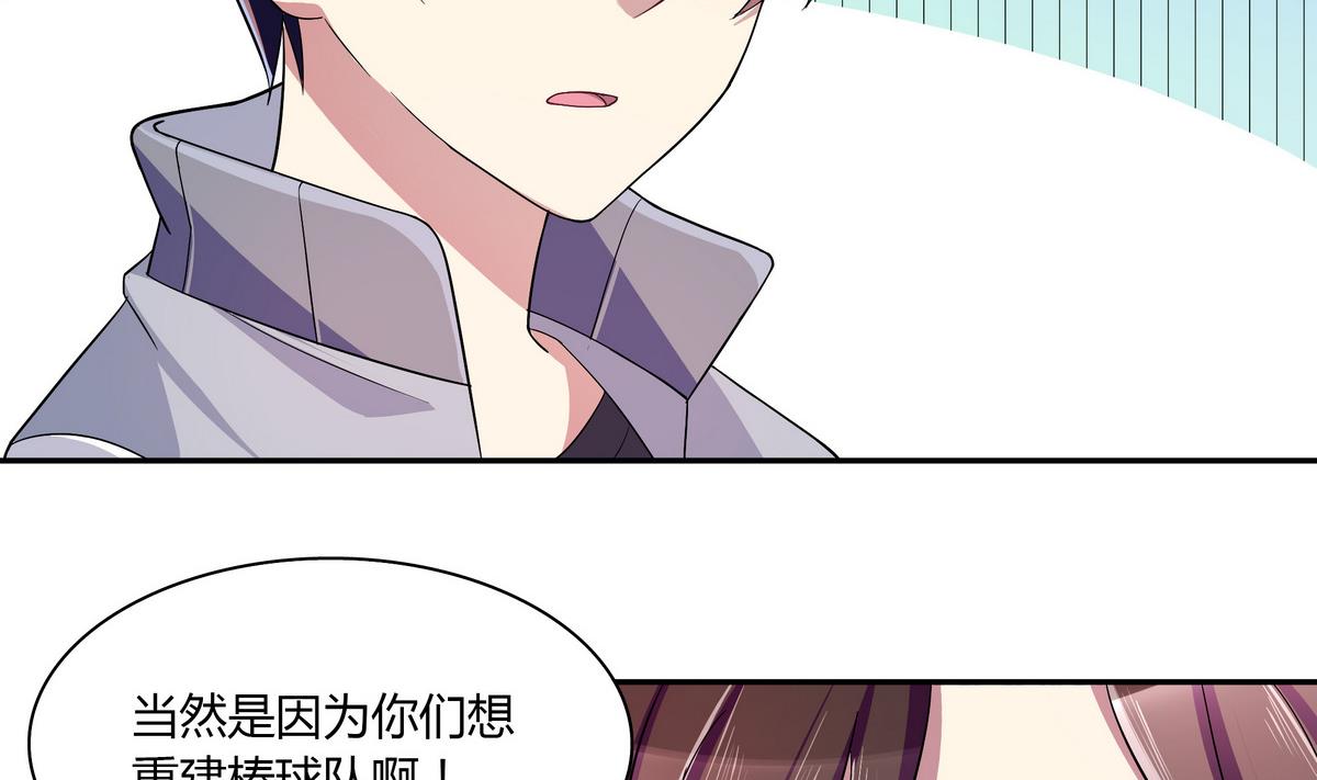 第45话 红颜料(1/2)-第45话
