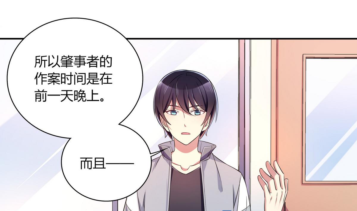 第45话 红颜料(1/2)-第45话