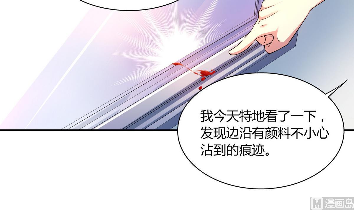 第45话 红颜料(1/2)-第45话
