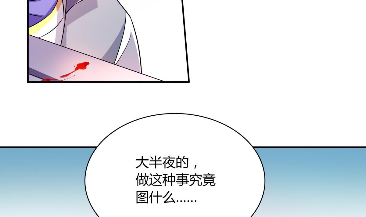 第45话 红颜料(1/2)-第45话