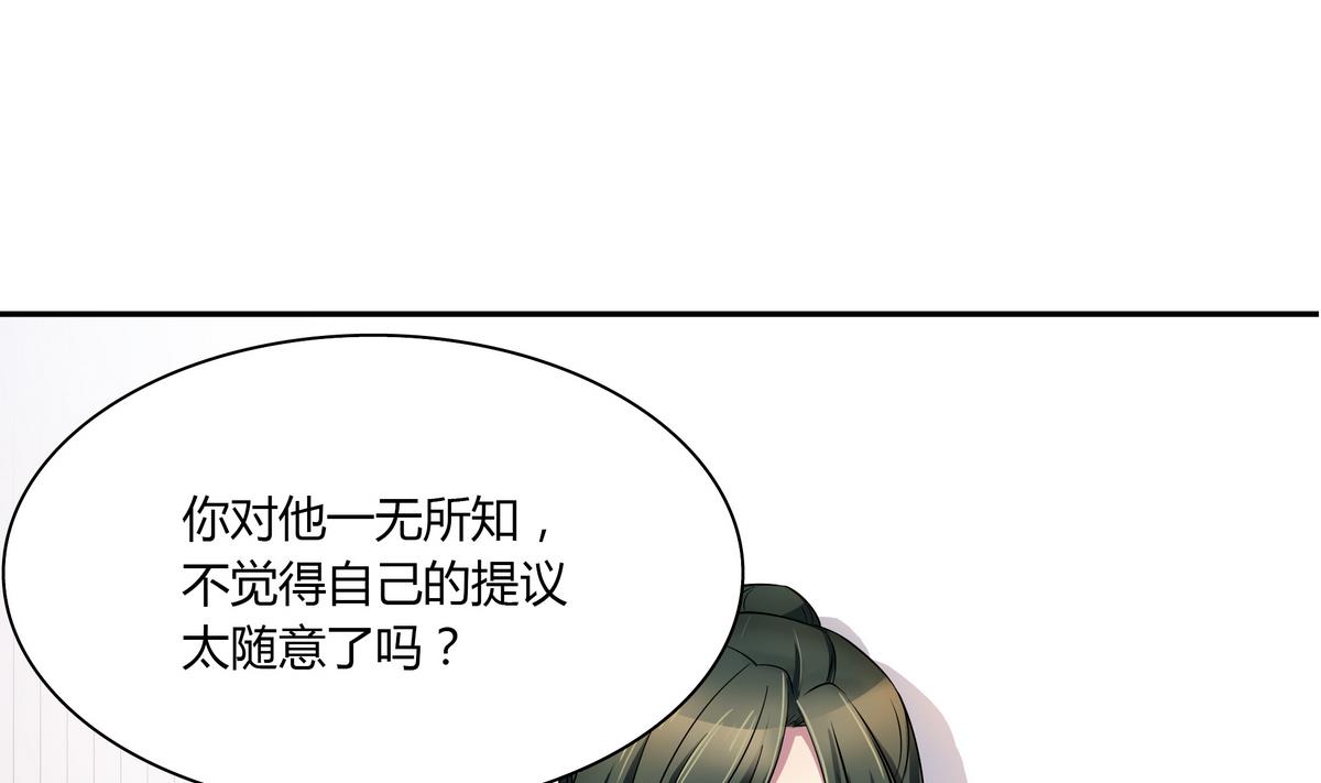 第49话 抓到犯人(1/2)-第49话