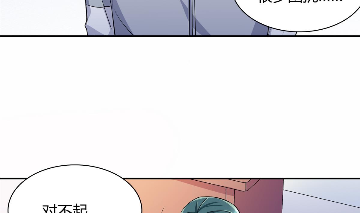 第51话 谁偷看你了！！-第51话