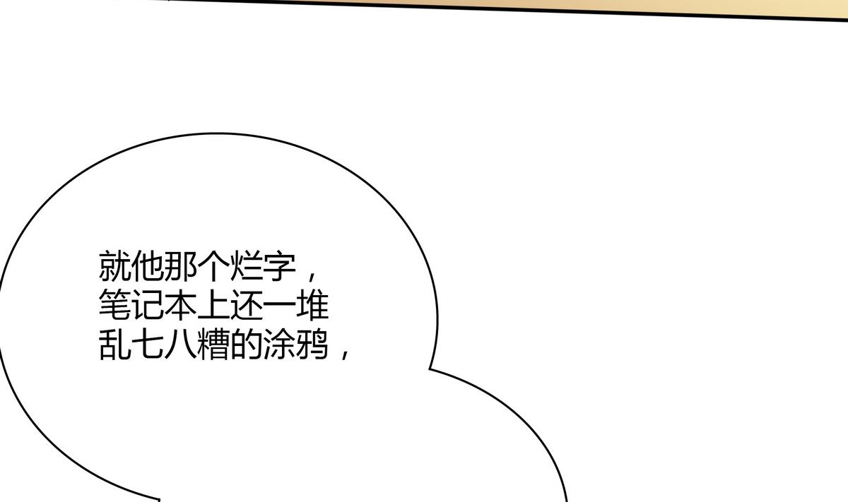 第51话 谁偷看你了！！-第51话