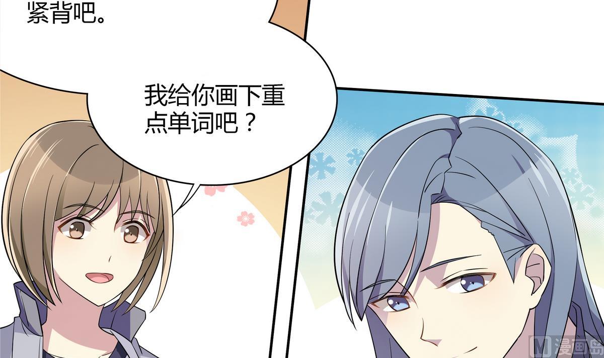 第51话 谁偷看你了！！-第51话