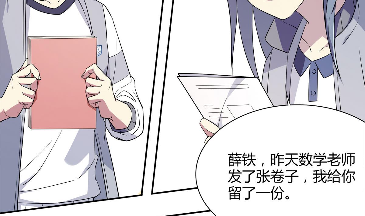 第51话 谁偷看你了！！-第51话