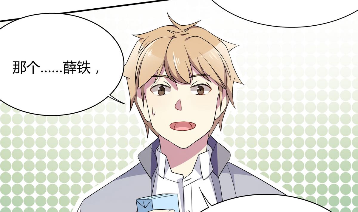 第51话 谁偷看你了！！-第51话