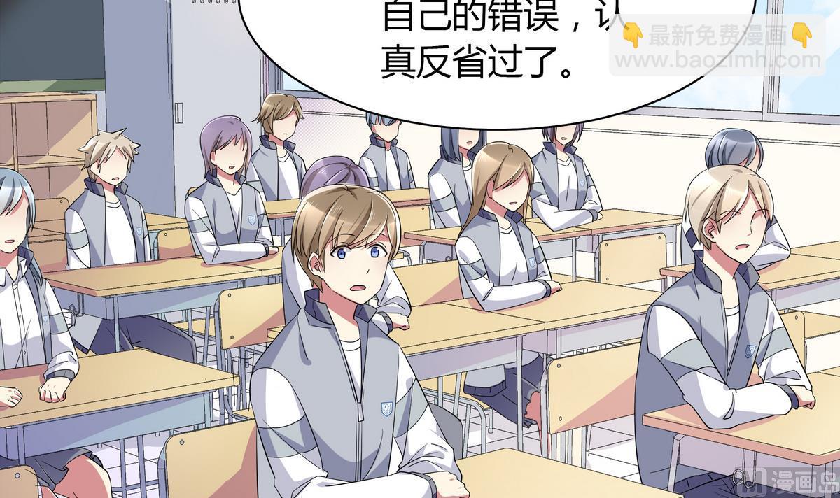 第51话 谁偷看你了！！-第51话