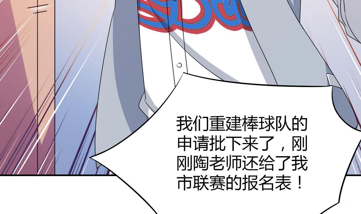 第53话 你要原谅我哦-第53话