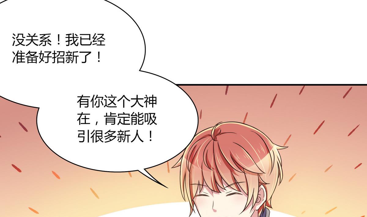 第53话 你要原谅我哦-第53话