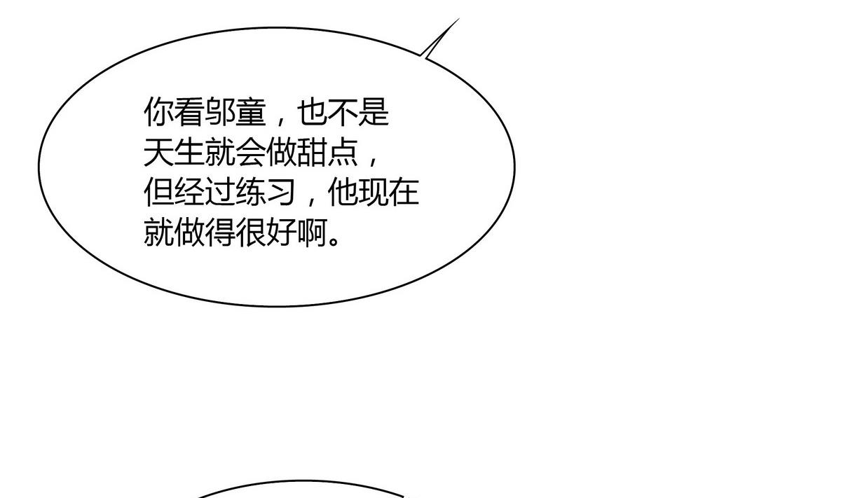 第53话 你要原谅我哦-第53话